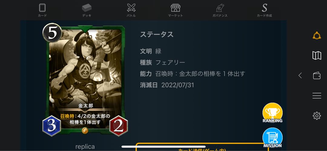 レプリカ7枚セット