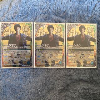 檀黎斗神 3枚セット