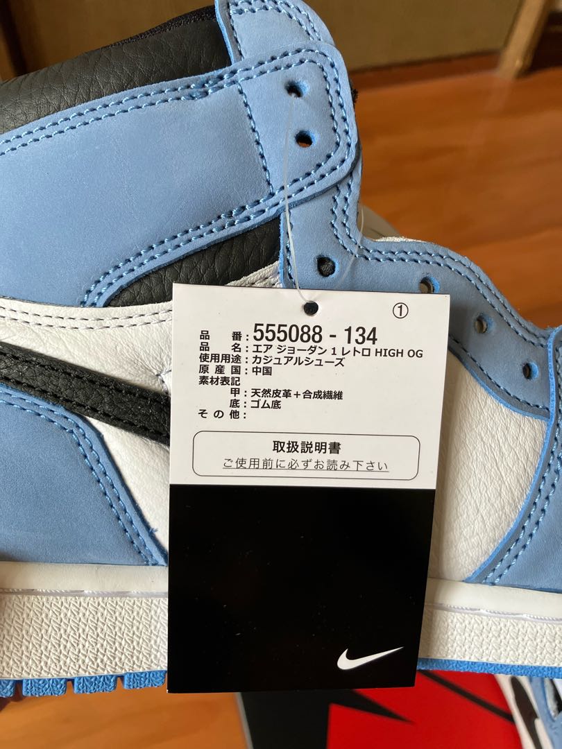 Nike Air Jordan 1 High OG "University Snubbull" 27cm