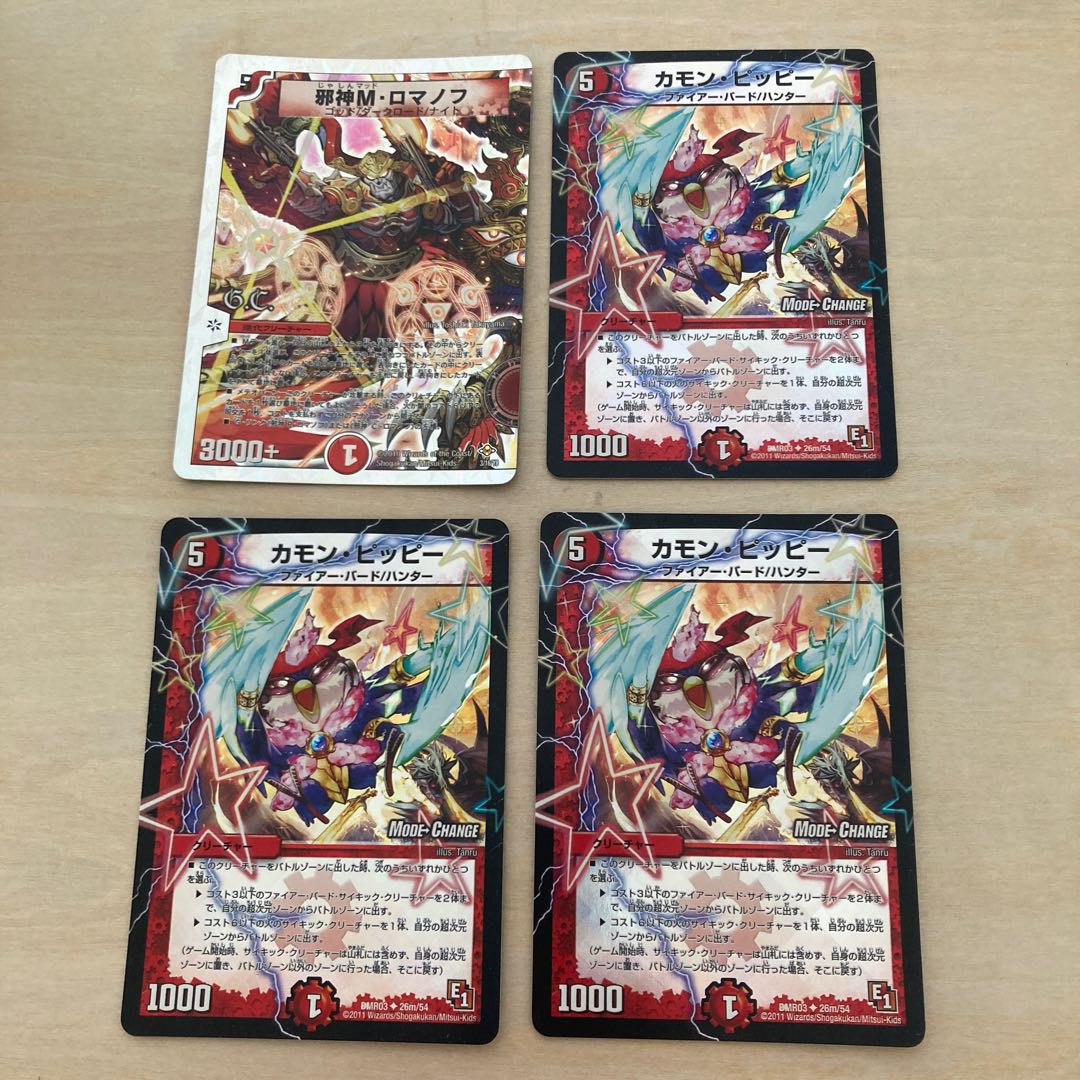 m70902 camon Clefairy-(MODE CHANGE) U-foil 26m/54 3pcs mRomanoff