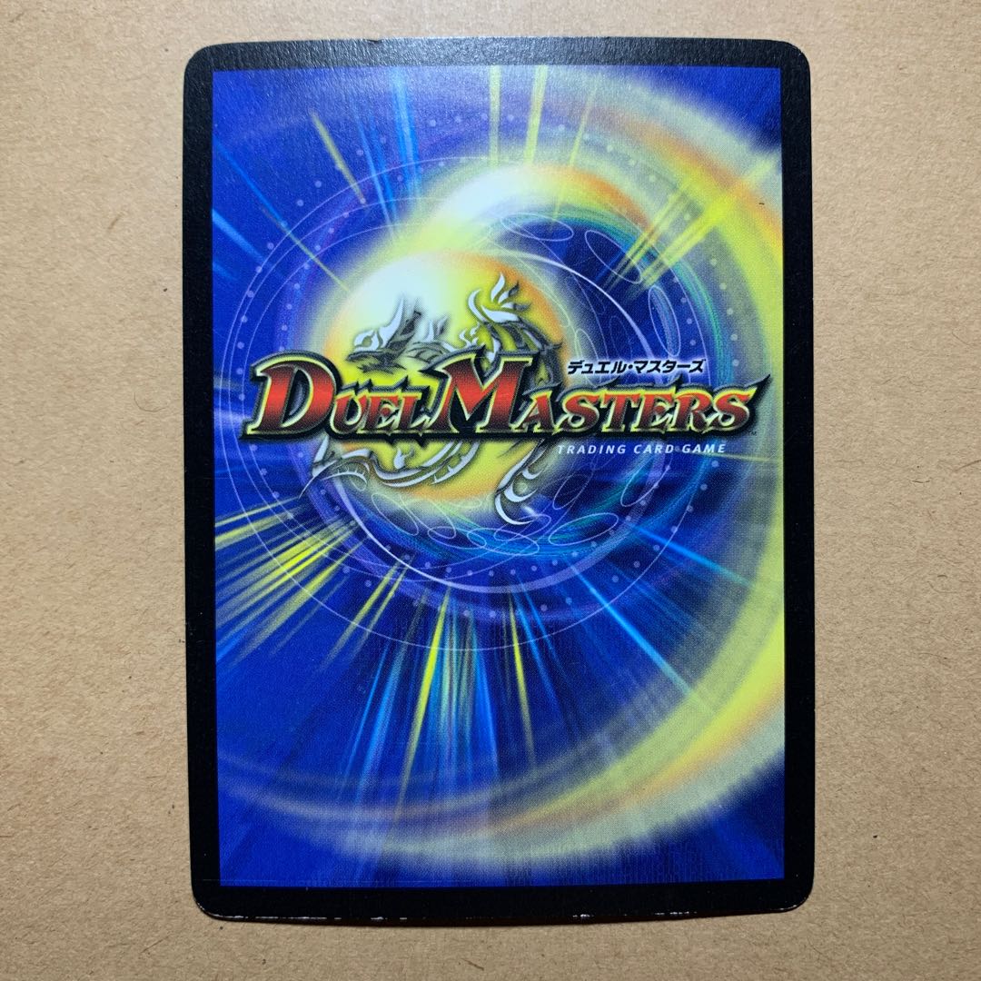 Early Super Terradragon Bailas Gale SR S5/S5