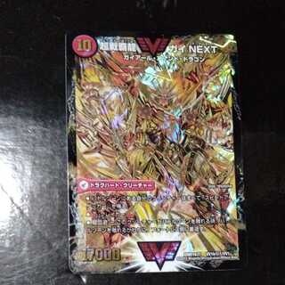 Fighting General Galaxy Castle Heart Burn｜Psychic Warrior Dragon Guy NEXT 1 gold shiku