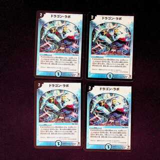 DM Dragon Lab (26/55/Y5) Uncommon, set of 4 (2)
