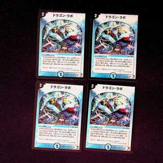 DM Dragon Lab (26/55/Y5) Uncommon, set of 4 (3)