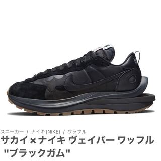 サカイ×ナイキ ヴェイパー ワッフル "ブラックガム" DD1875-001 24.5cm