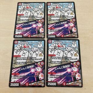 m70903 Invasion Start! Nyanko Gundan｜Nyanko Cannon Open Fire! P105/Y17 4 sheets