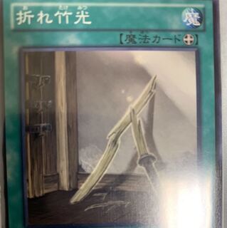 傷あり特価　折れ竹光