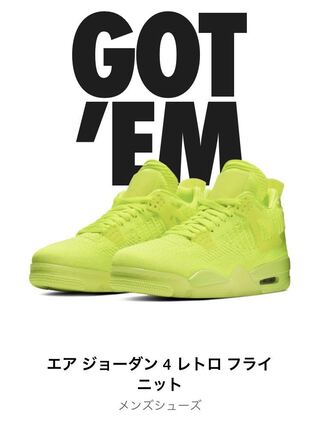 ナイキ エアジョーダン4 レトロ "フライニット ボルト" 27.5cm