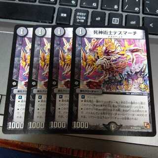 セブンスタワー追加　デスマーチ　プロモ