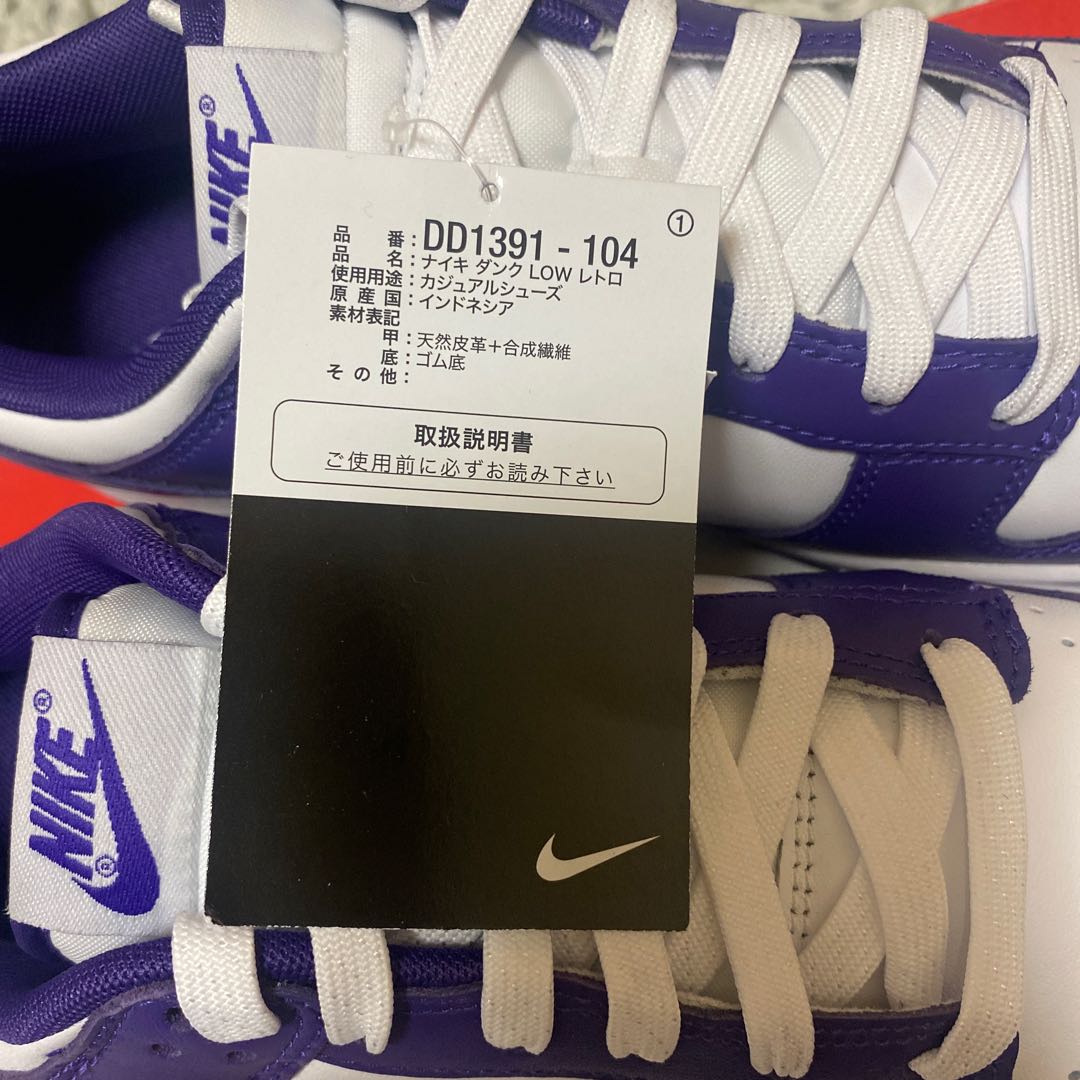 Nike Dunk Low "Championship Court Purple" DD1391-104 26.5cm