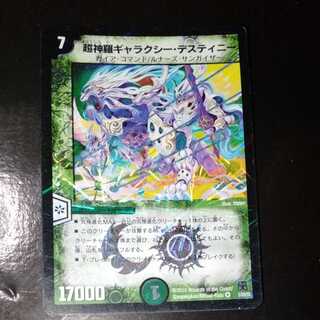 Psychic Shinra Galaxy Destiny 1 piece