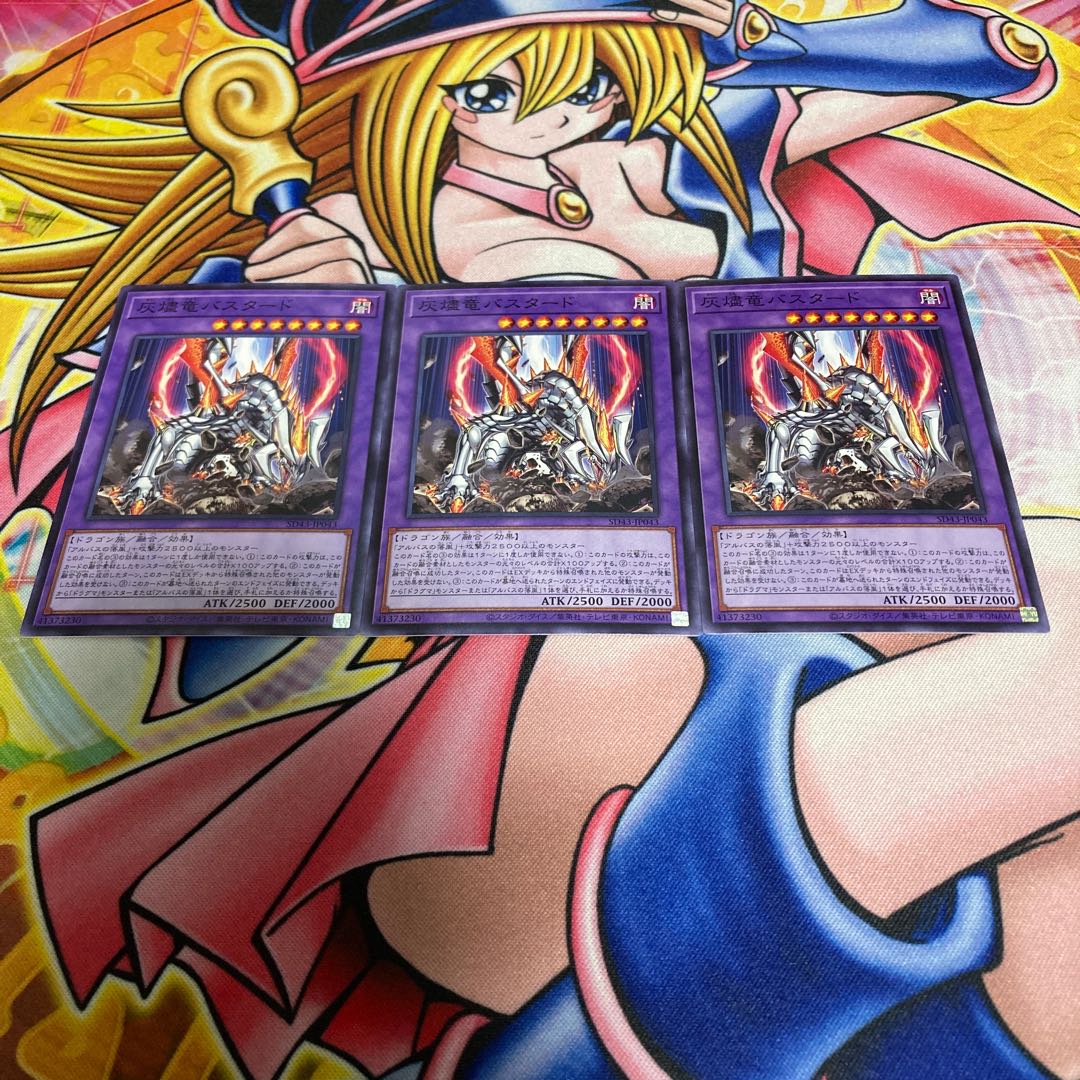 Titaniklad the Ash Dragon