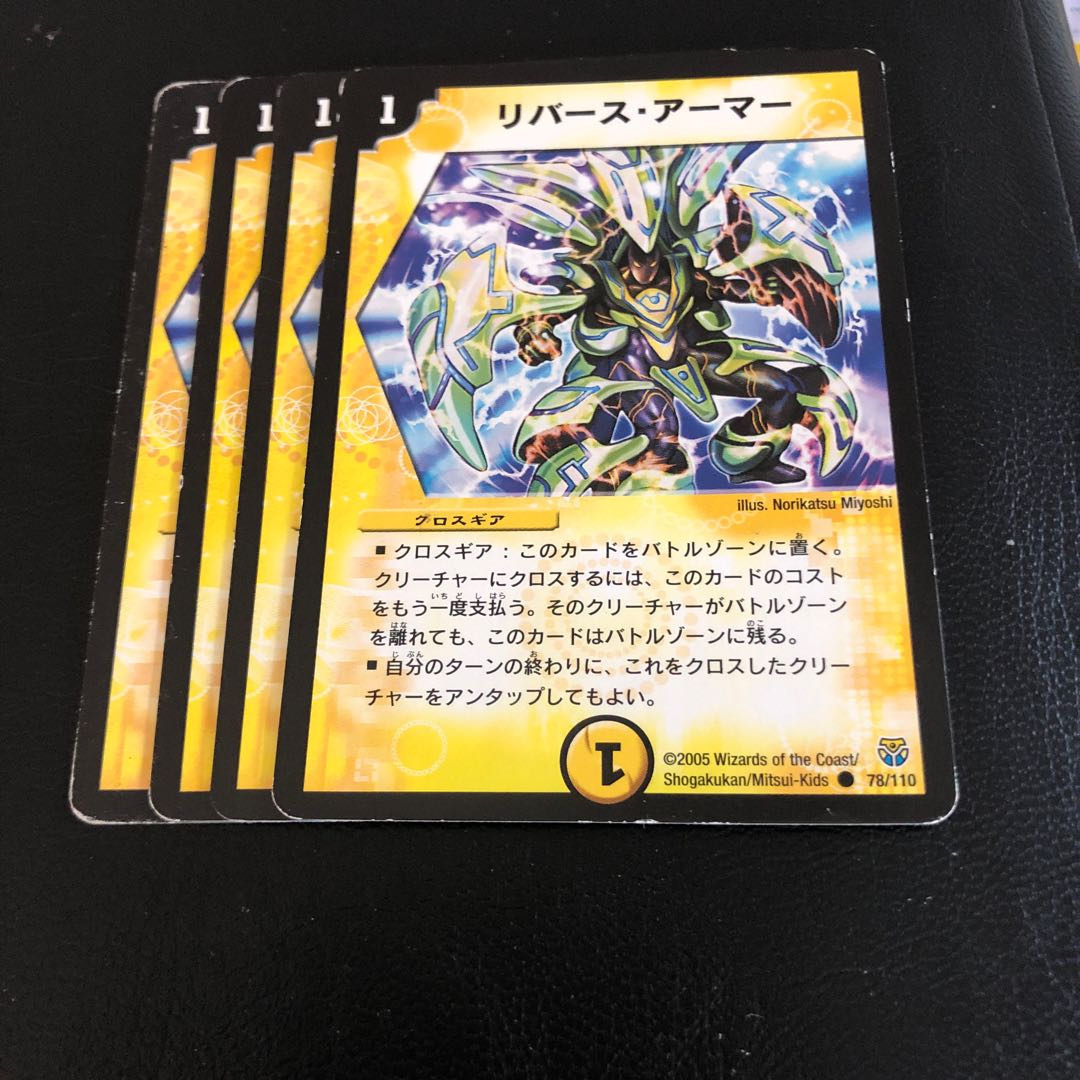 Reverse armor C 78/110