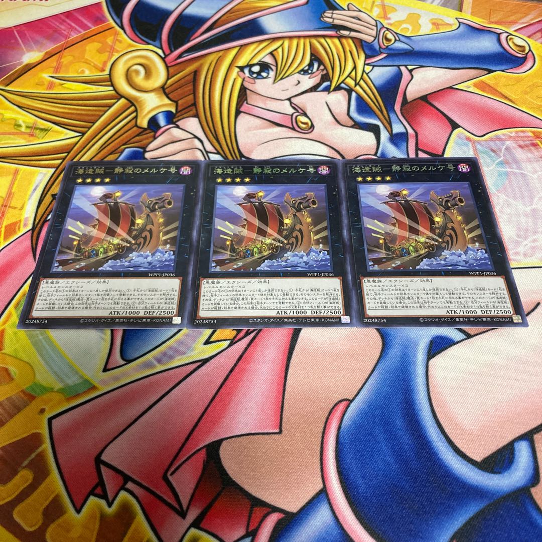 Umi Zoike - Merke of Serenity Rare JP036