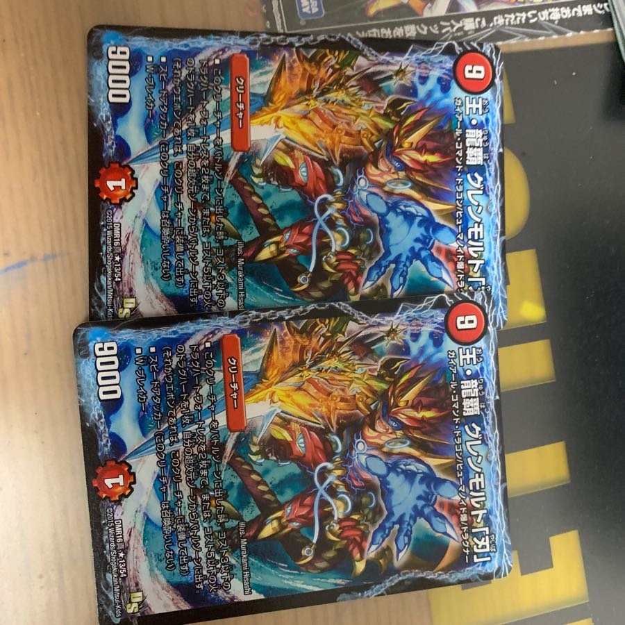 グレンモルト刃