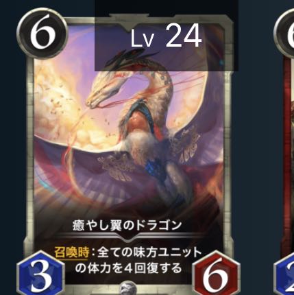 癒しつくのドラゴン