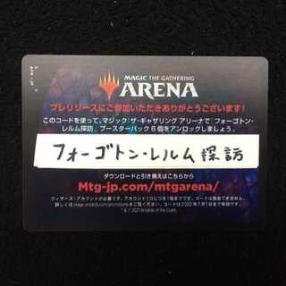 MTG Arena Forgotten Realm Exploration 6 Pack Code Pre-Release Exclusive #2