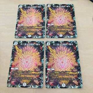 m70904 Ryu no Shimekuru Ryu Jitsu no Shiki SR 5/138