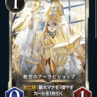 Arc Bishop of Salvation x 2