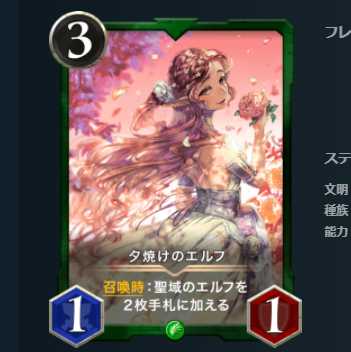 10枚セット　夕焼けのエルフ