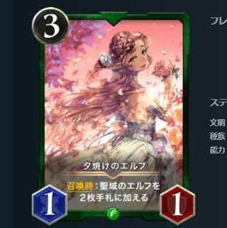 10枚セット　夕焼けのエルフ