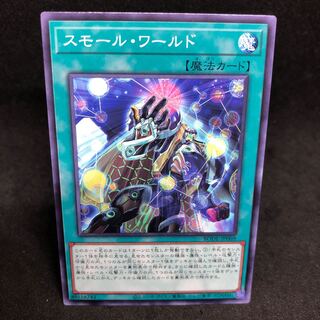 800 yen per piece Small World Normal rare BODE-JP069