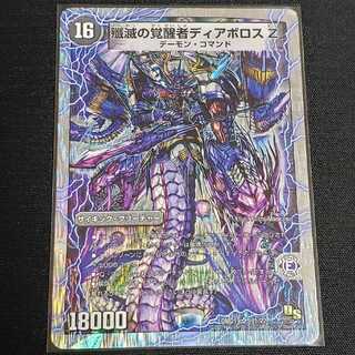 ディアスz シークレット 4枚 専用 24時間以内】折れ防止 魔誕の封殺ディアスZ シークレット 4枚