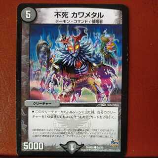 etd3280 set discount immortality kawametal