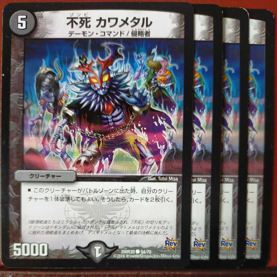 etd3281 set discount immortality kawametal