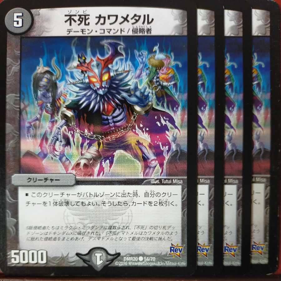 etd3282 set discount immortality kawametal