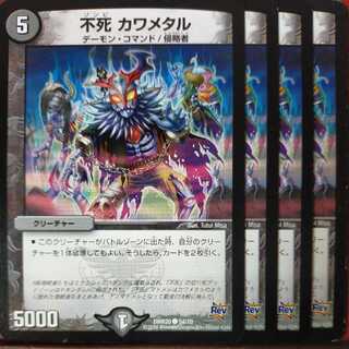 etd3282 set discount immortality kawametal