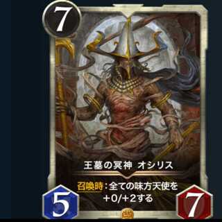 王墓の冥神オシリス