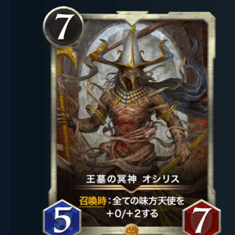 王墓の冥神オシリス