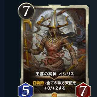 王墓の冥神オシリス