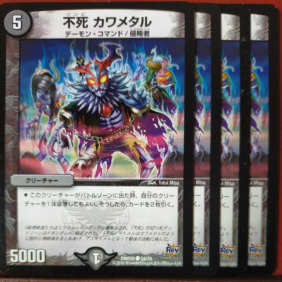 etd3283 set discount immortality kawametal