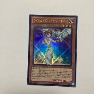 Minerva, Lightsworn Maiden Ultra Rare JPLS2 1枚