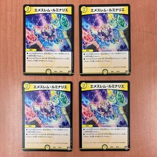 エメスレム・ルミナリエ　4枚
