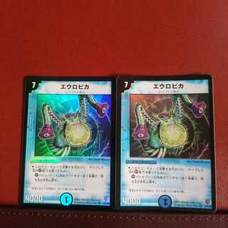 エウロピカ セット買い割引