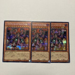 ユベル-Das Extremer Traurig Drachen シークレットレア QCCU-JP126