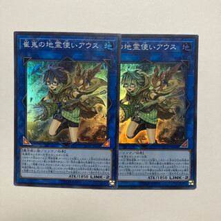 Aussa the Earth Charmer, Immovable Super Rare JP048