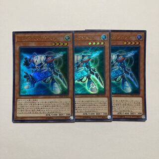 Cyberse Gadget Ultra Rare JP130