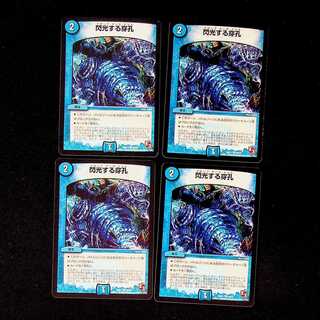 DM Flashable Perforated Common, set of 4