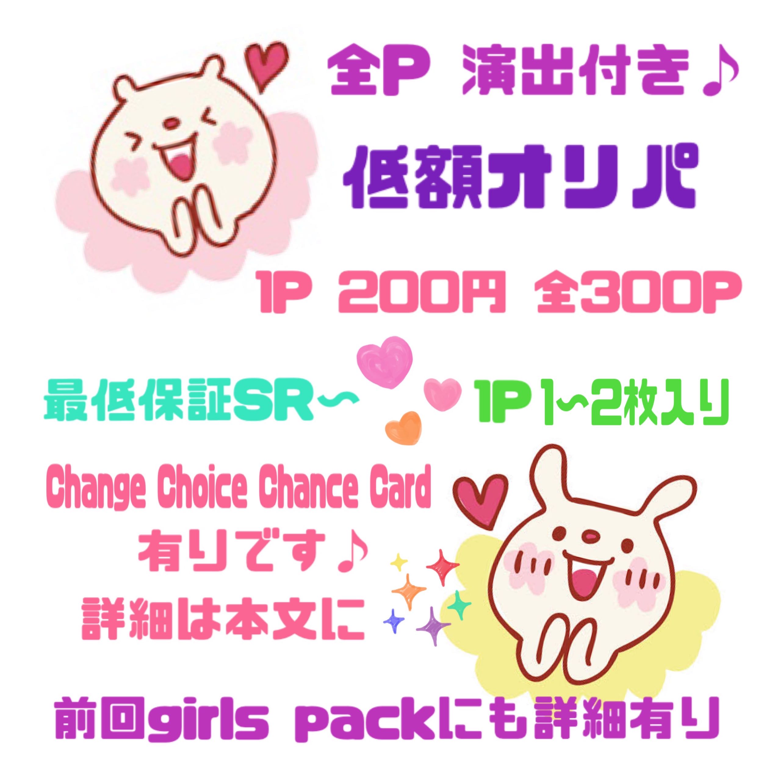 Low cost oripa with all P direction