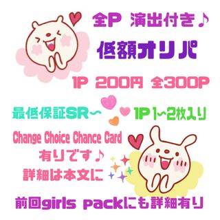 Low cost oripa with all P direction