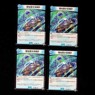 DM Water Clock that Turns Back the Clock Common, set of 4 (1)