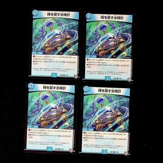 DM Water clock that turns back time Common, set of 4 (2)