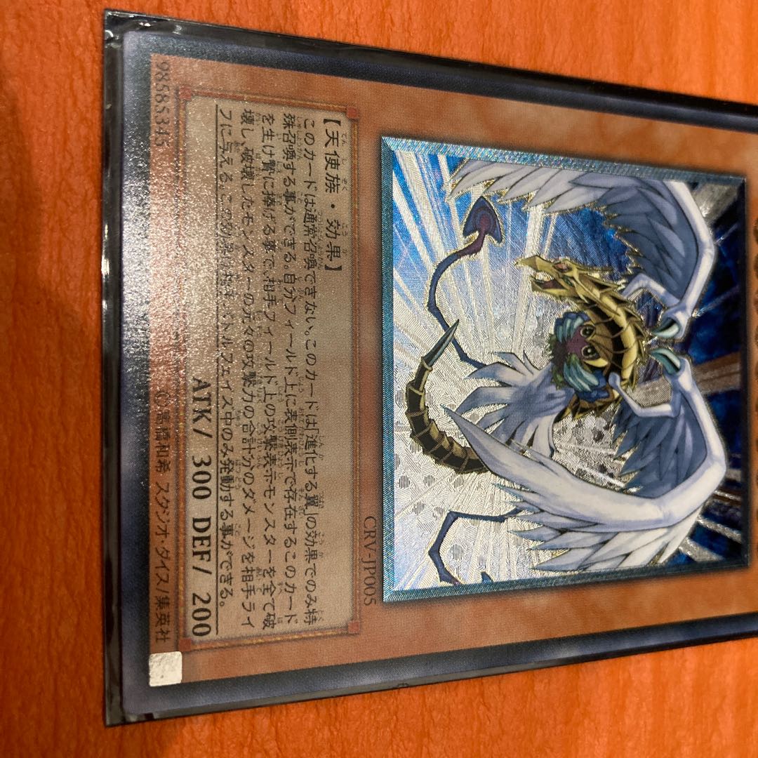 Winged Kuriboh Winged KuribohLV10