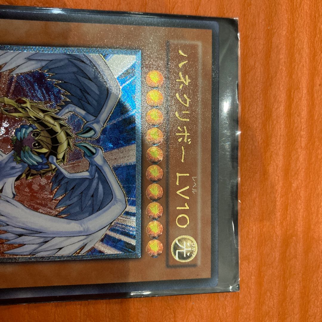 Winged Kuriboh Winged KuribohLV10