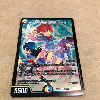 その子供、可憐につき