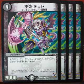 etd3290 set discount immortality dead